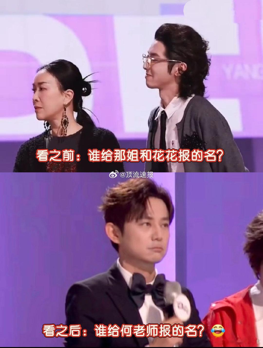 那英华晨宇上课屁股横跨太平洋声鸣远扬 声鸣远扬太上头了！那英查黑幕像侦探，殷秀梅