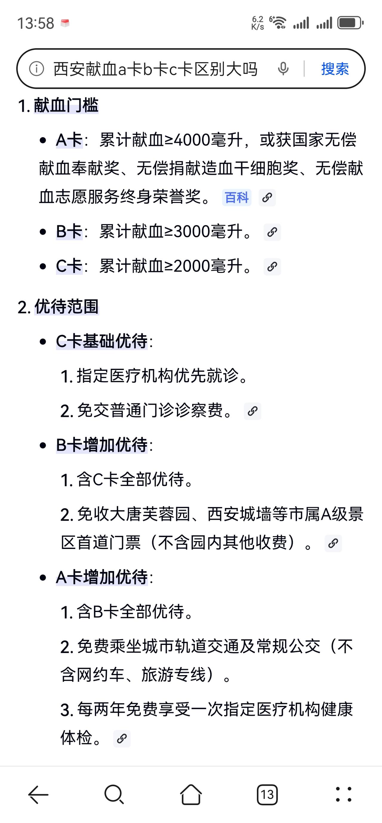 最近关注到很多人吐槽医院挂号费贵，我想给你们出个主意，免费挂号，拿走不谢！
献血