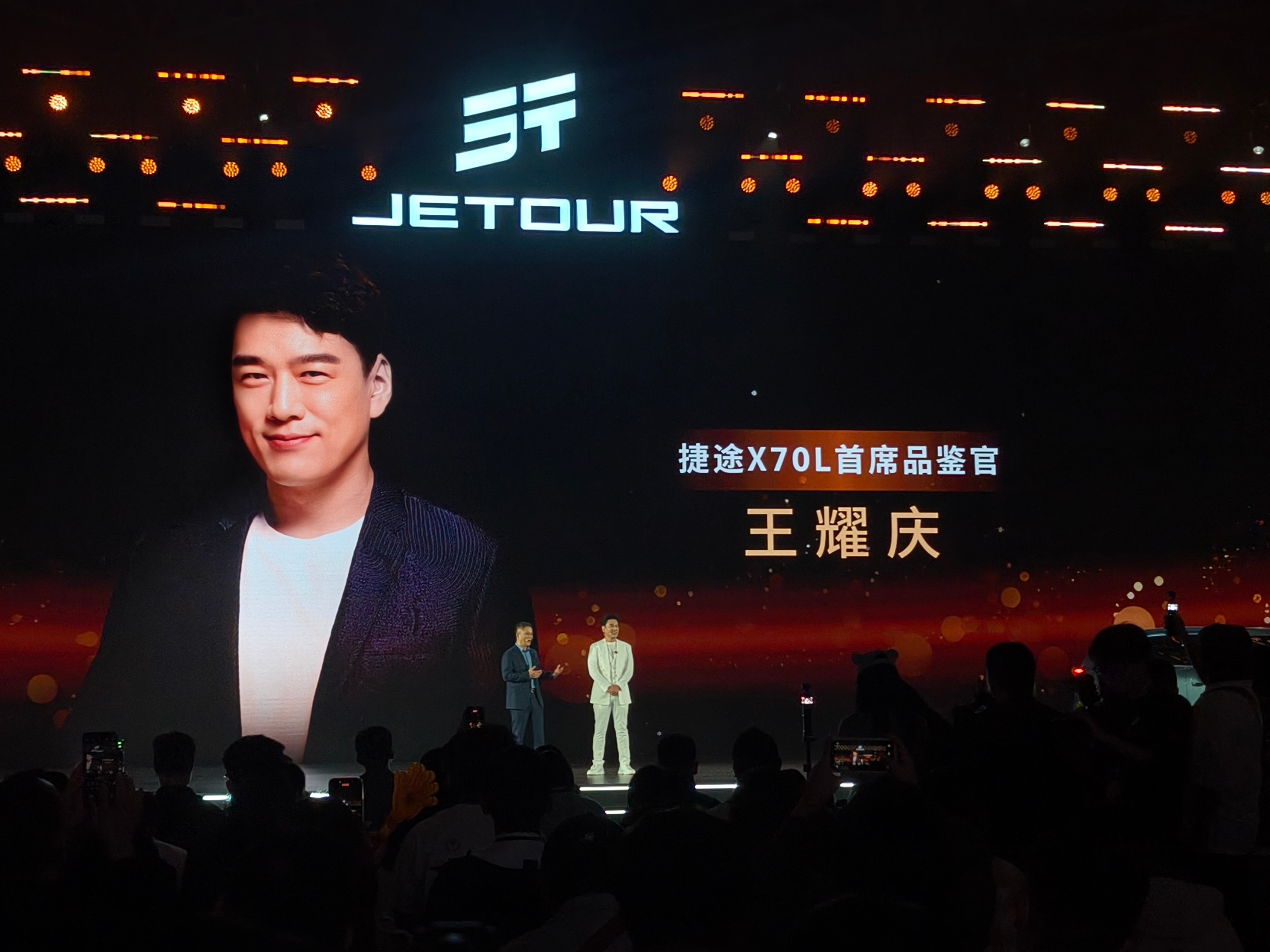 舅舅专业户王耀庆现身#捷途x70l#发布会现场秒变大型演唱会，来值了[doge]