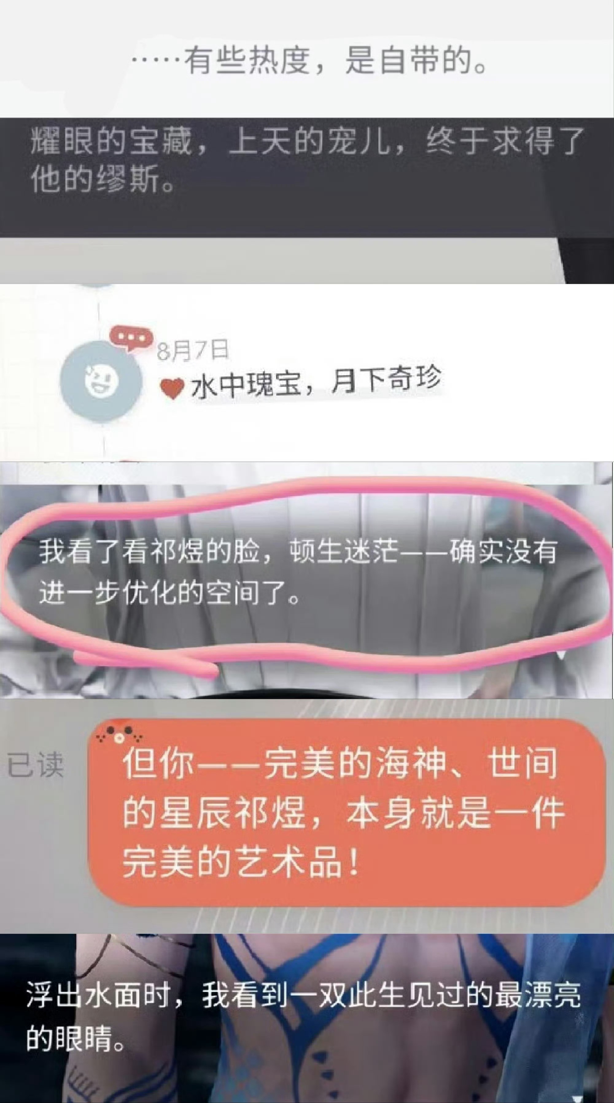 只能说跟喜欢稠⃝神⃝冠⃝军⃝的⃝恋⃝丑⃝癖⃝确实没什么共同语言毕竟祁煜是官方认⃝