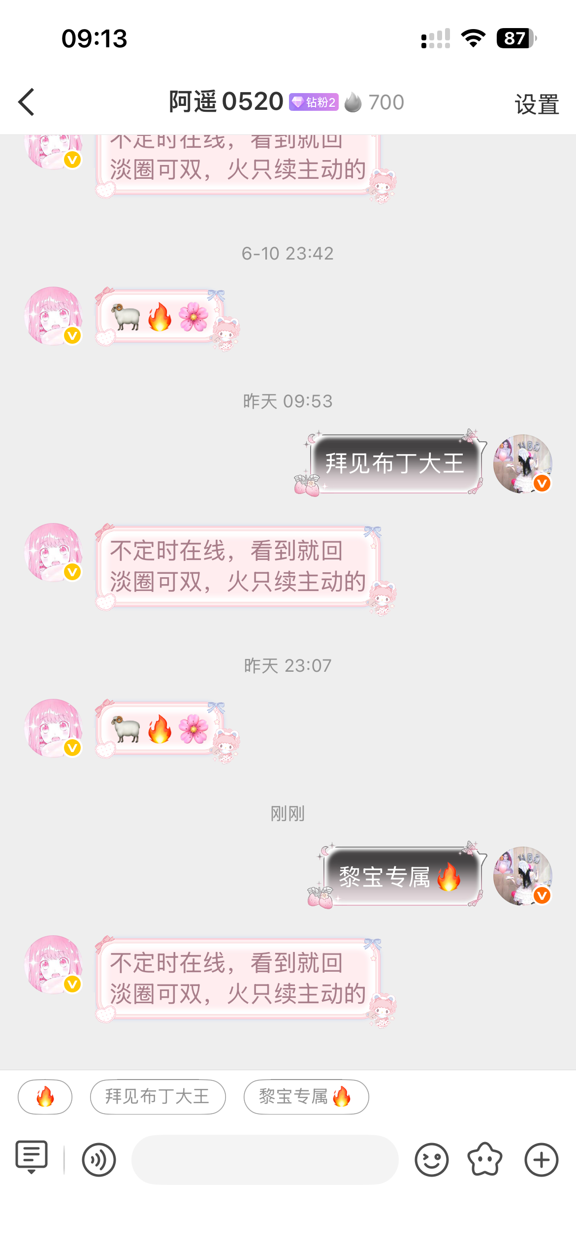 第二十二个700🔥