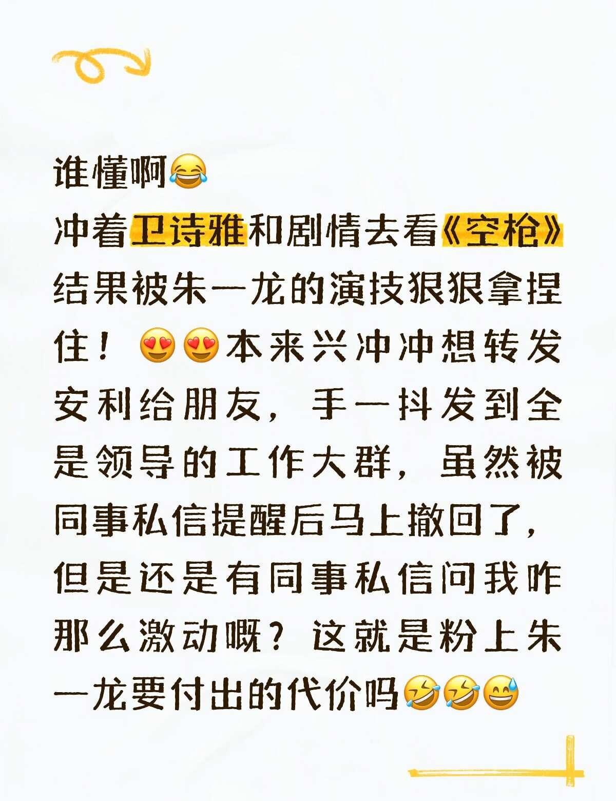强推原声粤语版电影《空枪》，里面男女主和配角们的演技都很赞👍👍而且这个是真实
