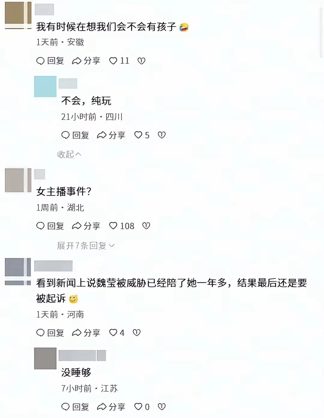 你敢信吗？一个身家不菲、上过地方新闻联播的集团掌门人，竟然因为一个女主播，把自己