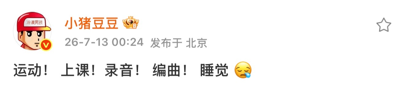 我家事业男 