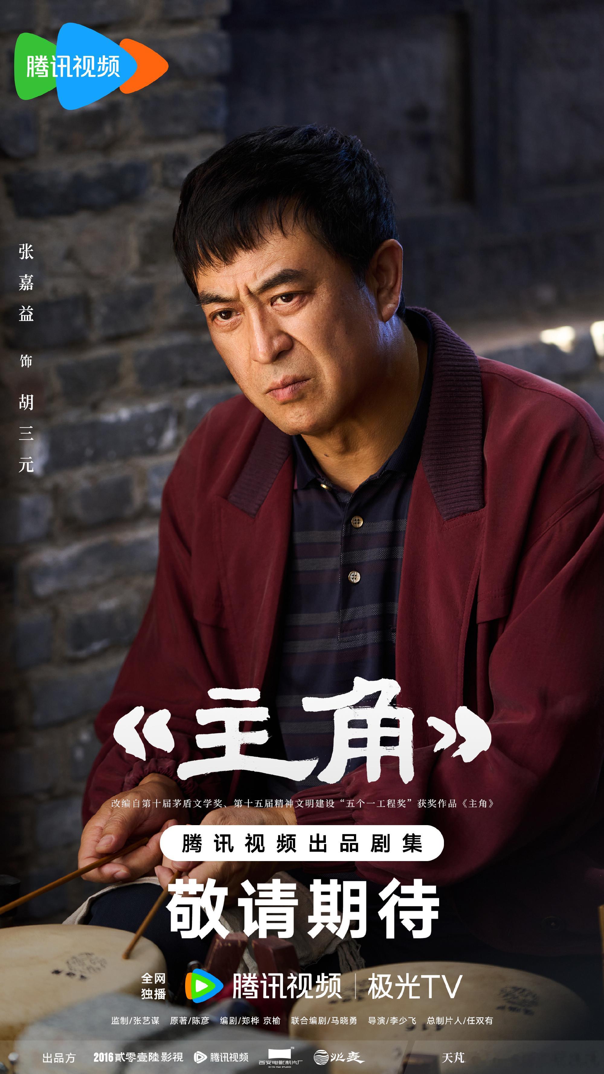 主角首发剧照看着就不错 ​​​