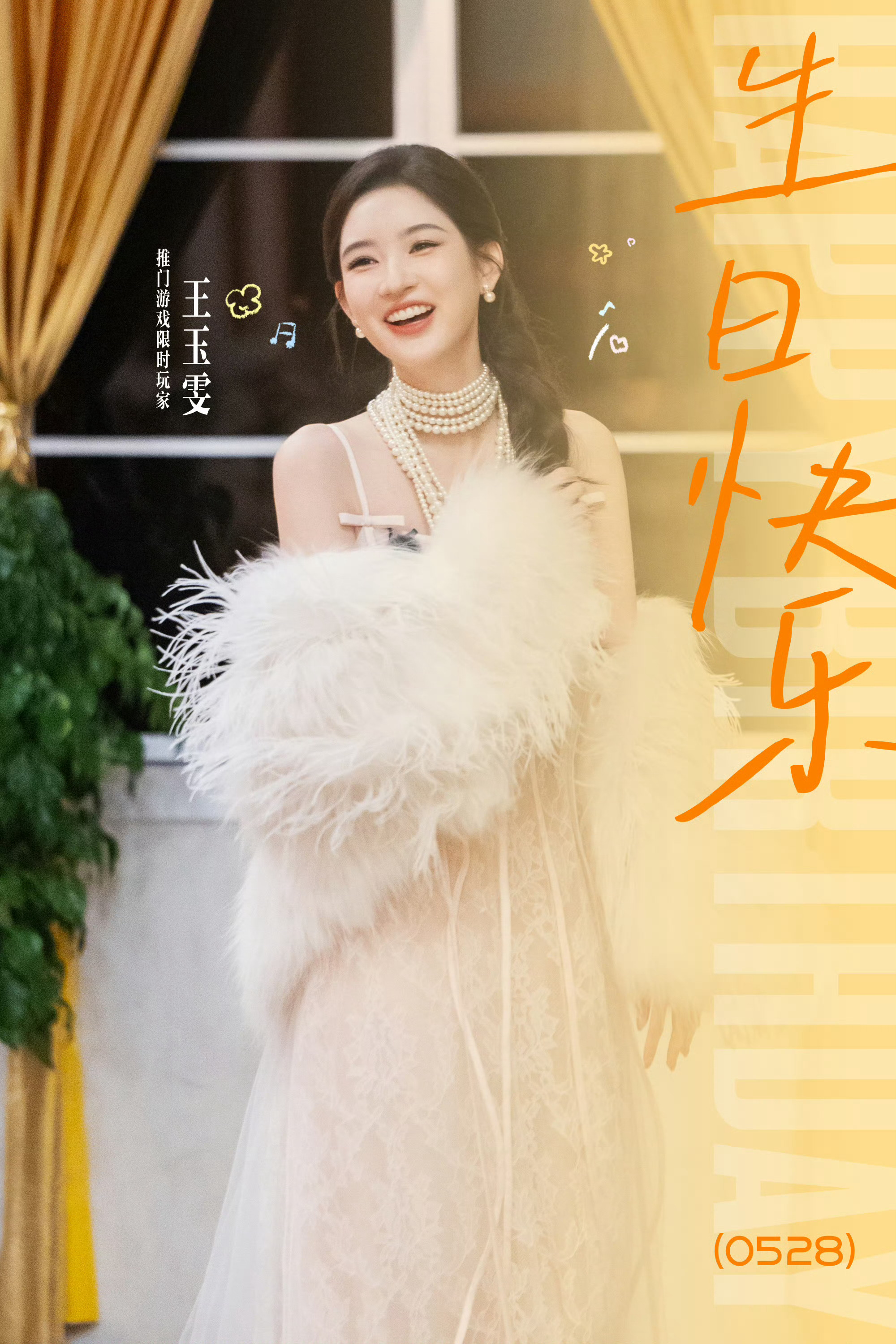 王玉雯开推哭了张凌赫让王玉雯站中间 黑夜中王玉雯怕黑蹲在角落，大家折回来才发现她