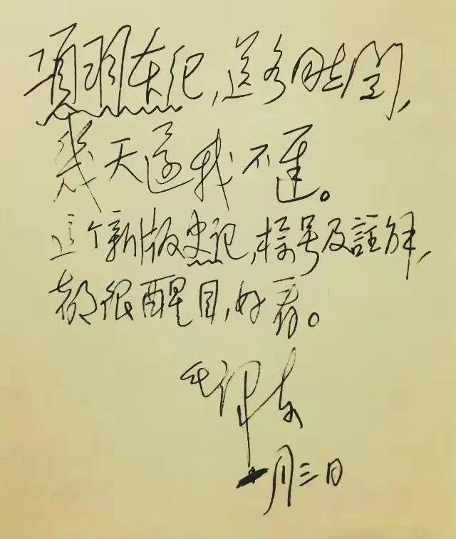 毛主席往往从历史故事中吸取教育力量，用以教育感化我们的同志，从历史事件中吸取经验