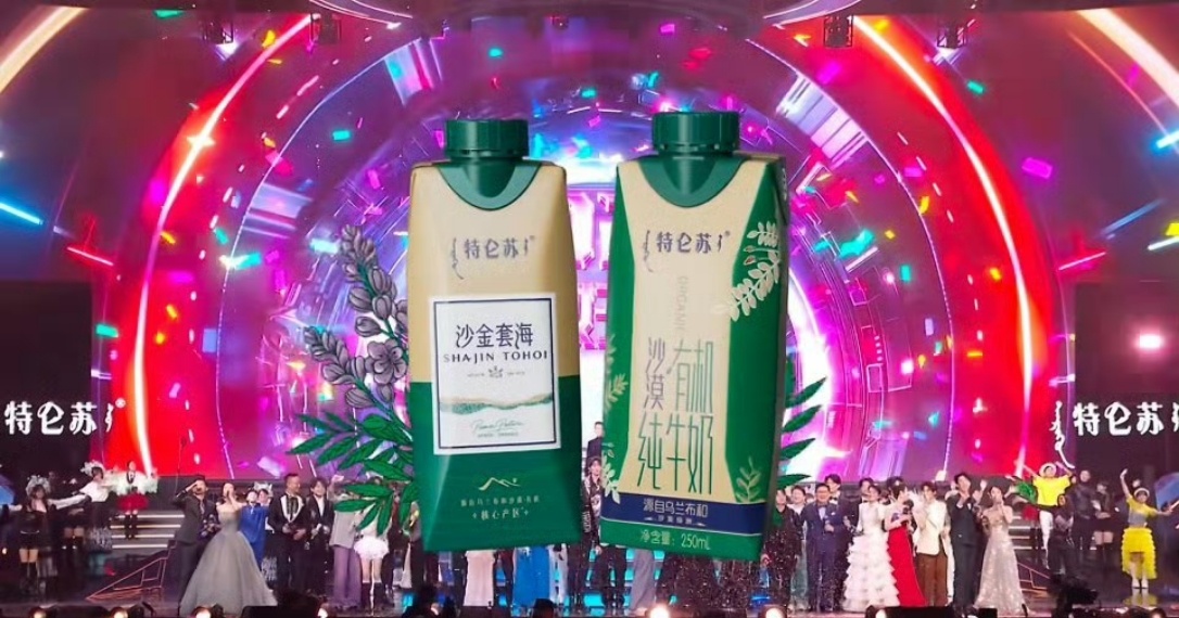 2026让更好发生不是所有牛奶都叫特仑苏  今年的跨年夜，我没跟着人群挤向倒计时