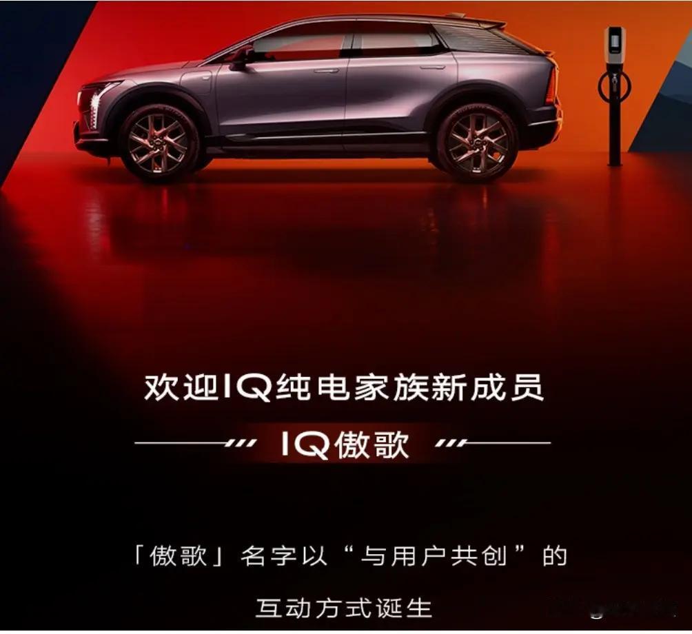 【凯迪拉克OPTIQ中文名正式确定为傲歌】
日前，凯迪拉克旗下全新电动SUV O