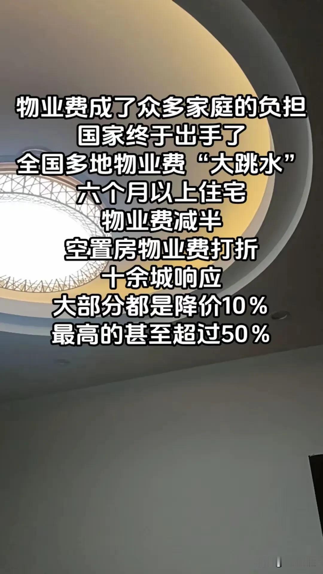 物业费成了众多家庭的负担你是否支持取消物业费 物业费收费规则 物业费新政