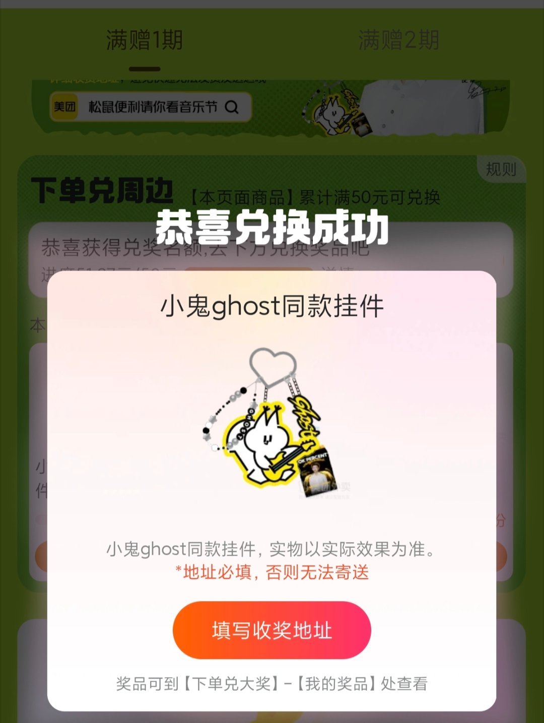 挂件拿下拿下