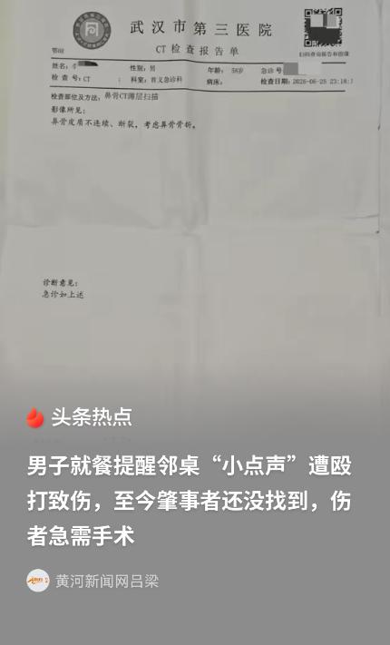 太冤了！湖北武汉，58 岁男子在餐厅吃饭，邻桌几人一直大声吵闹拍桌子，男子就礼貌