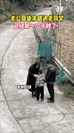 老妹，不要生气，娶了你
老天已经惩罚过这个男人了……[捂脸]