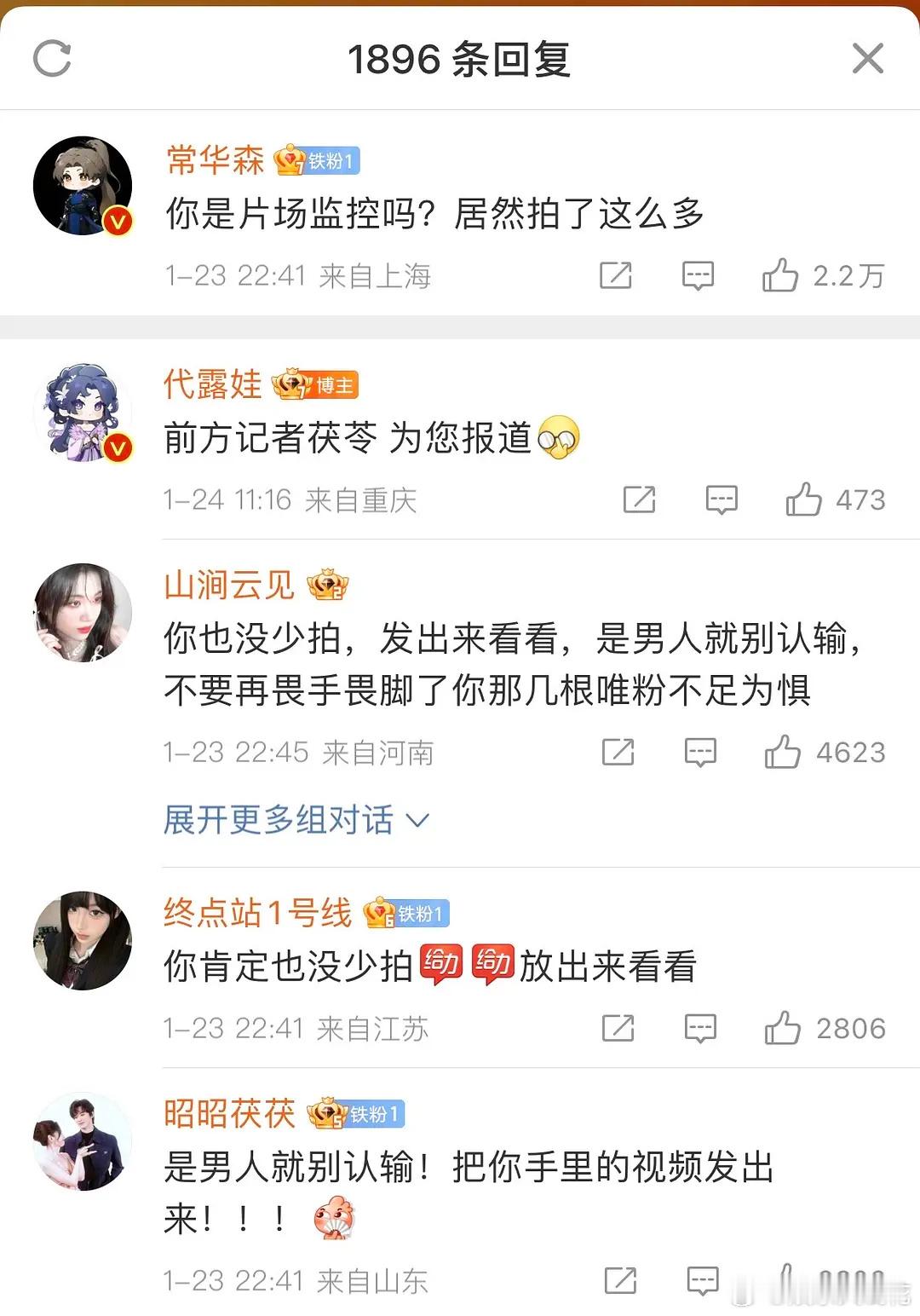 代露娃回复了常华森了，这算茯星高昭be了吗 