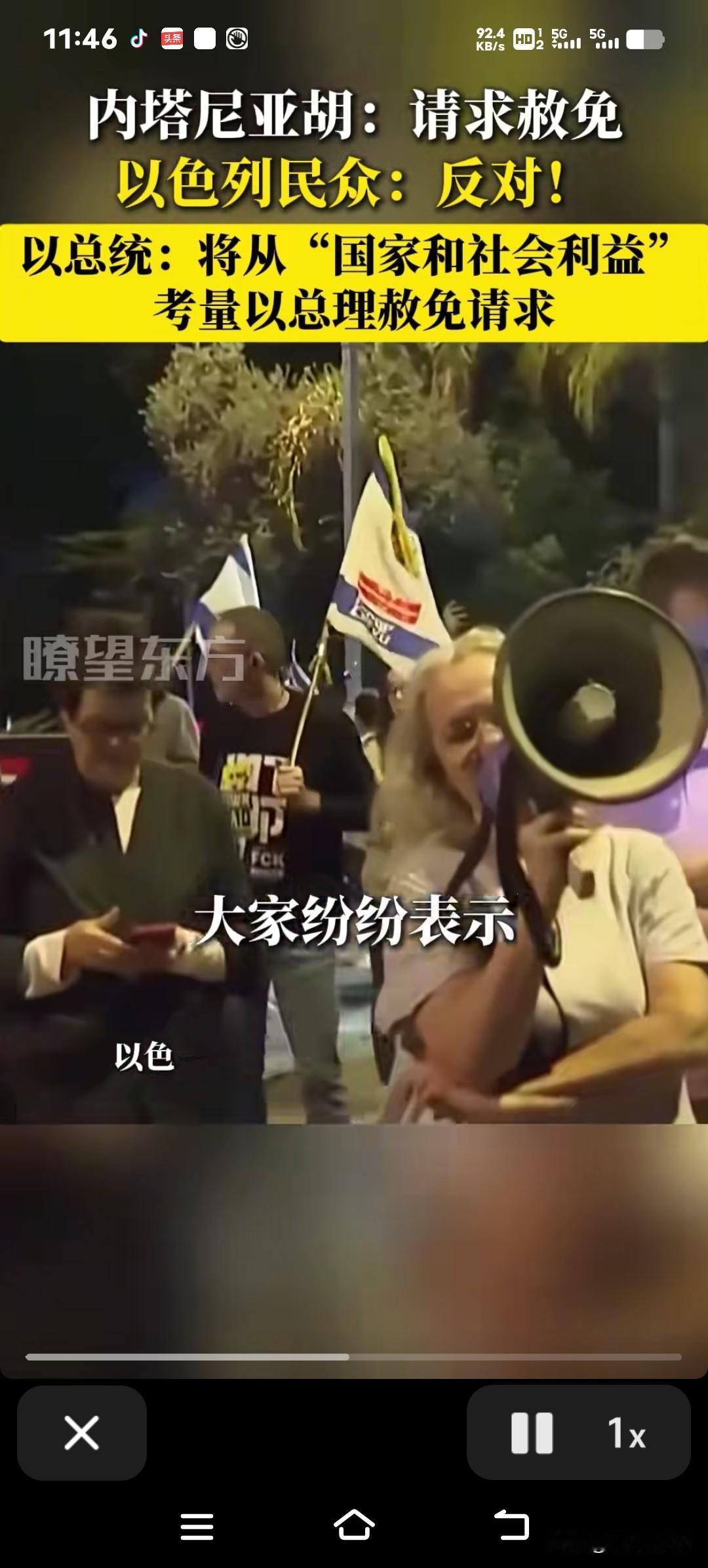 以色列总理内塔尼亚胡被贪腐案缠得焦头烂额，突然向总统提交赦免请求，这事儿在以色列