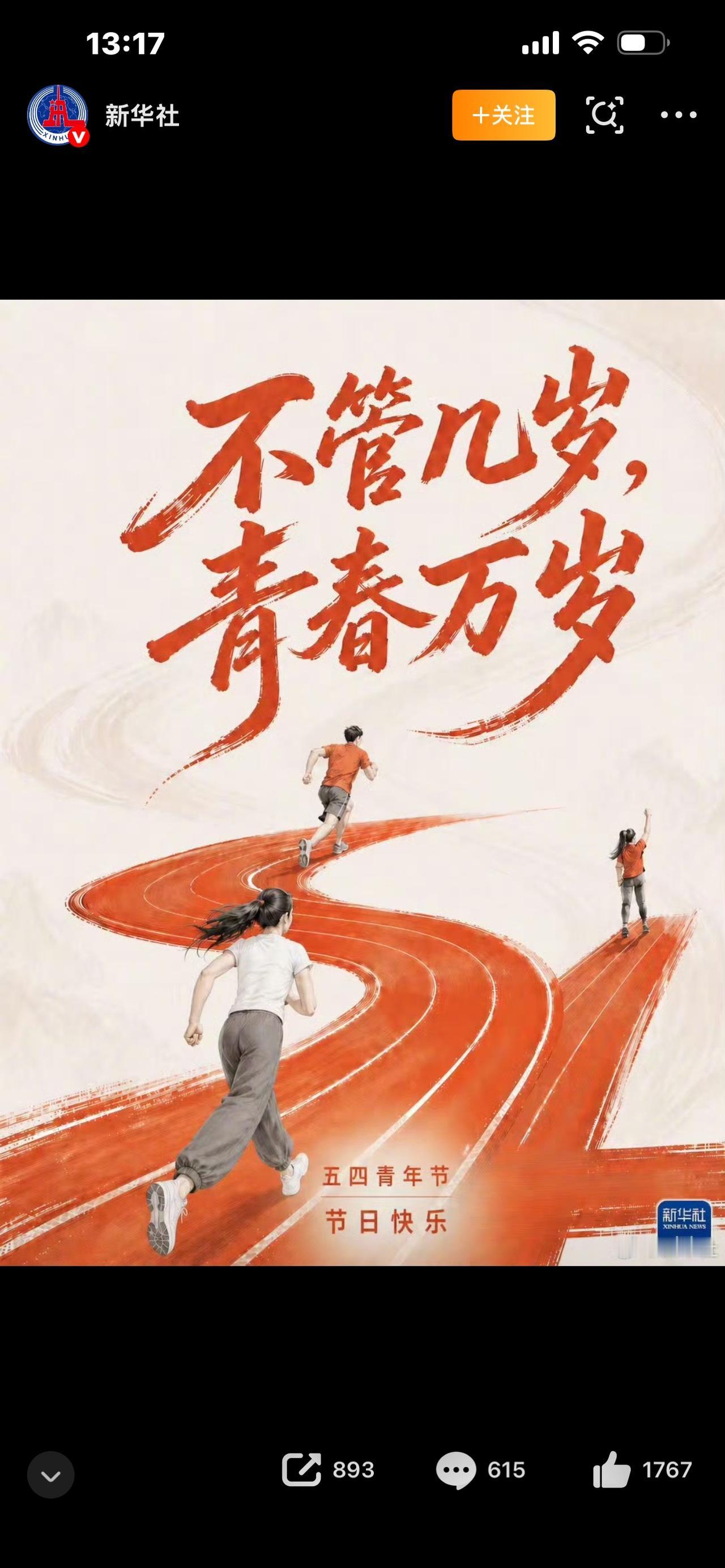 心有热爱，永远正值青春


你是不是也经常感慨：年纪大了，激情没了，青春早就结束