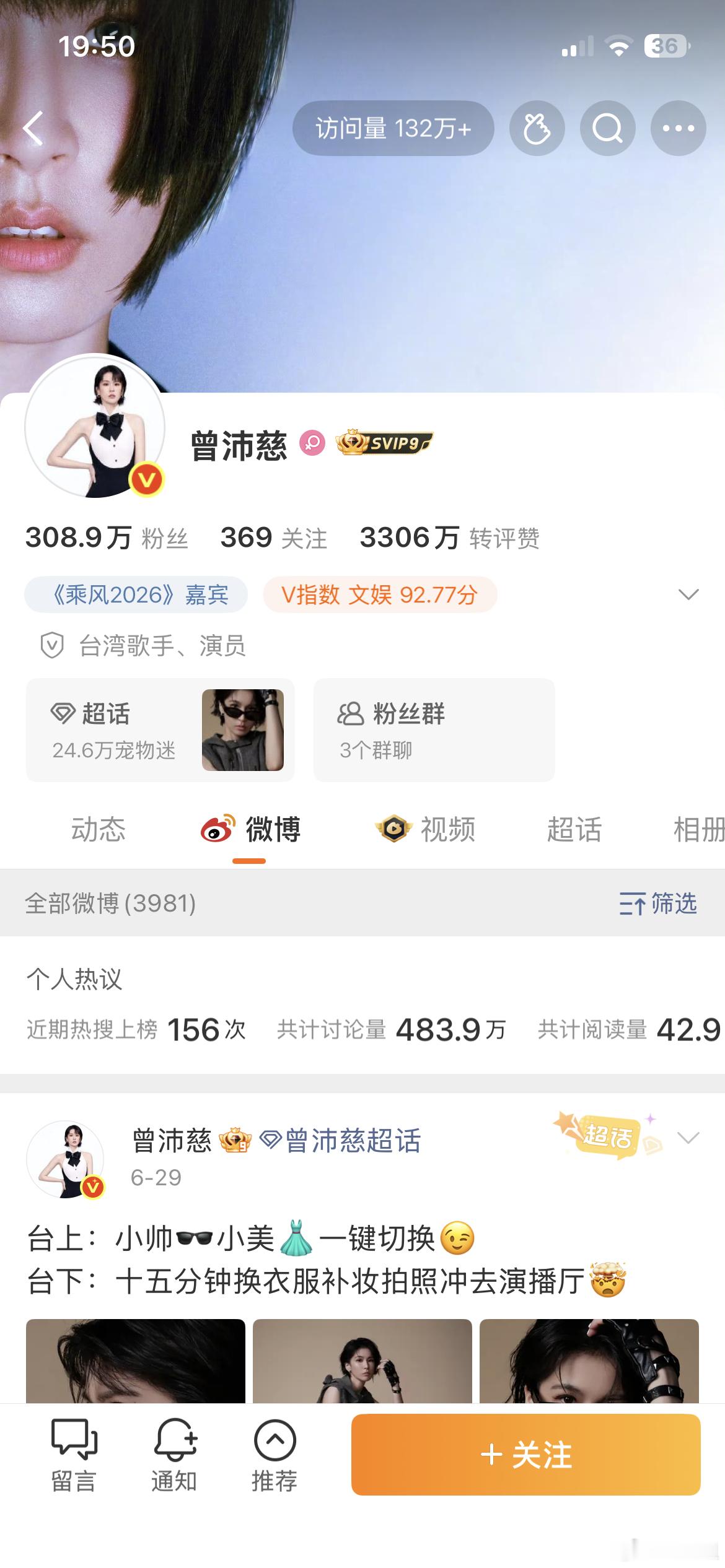 张月和曾沛慈 微博极致反差 