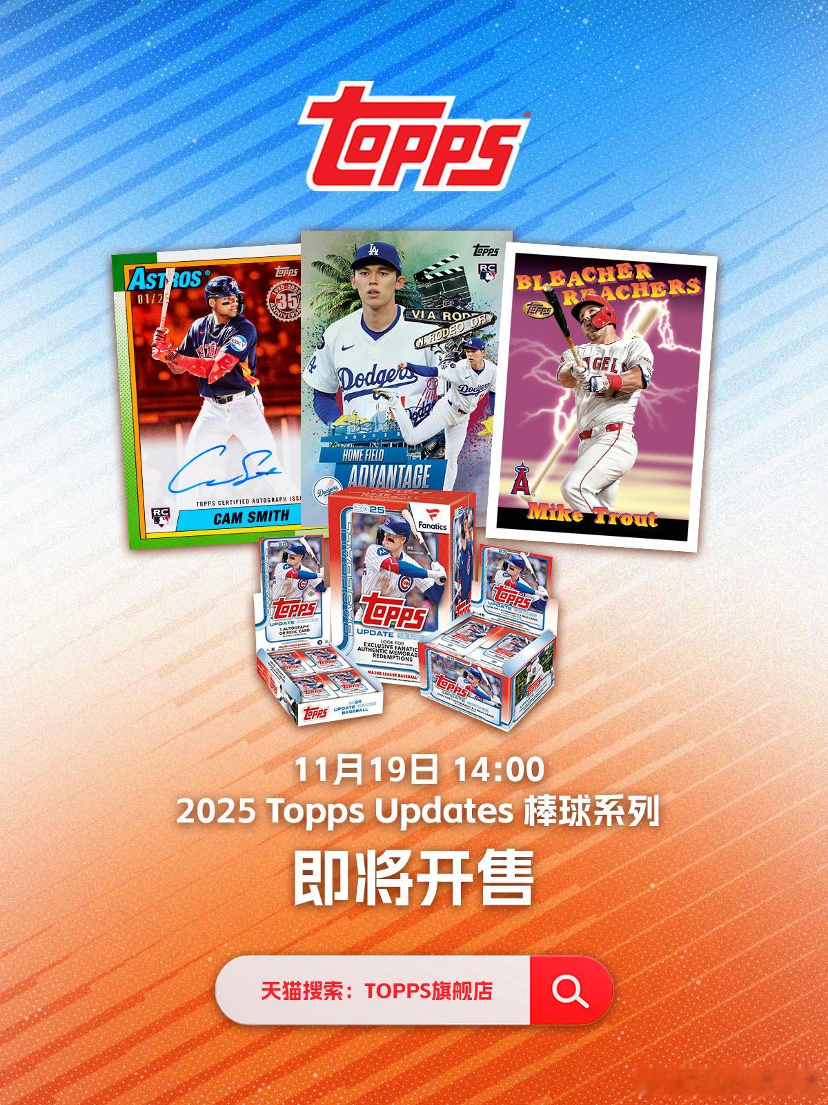 🔥 2025 Topps Baseball Updates Series 来啦