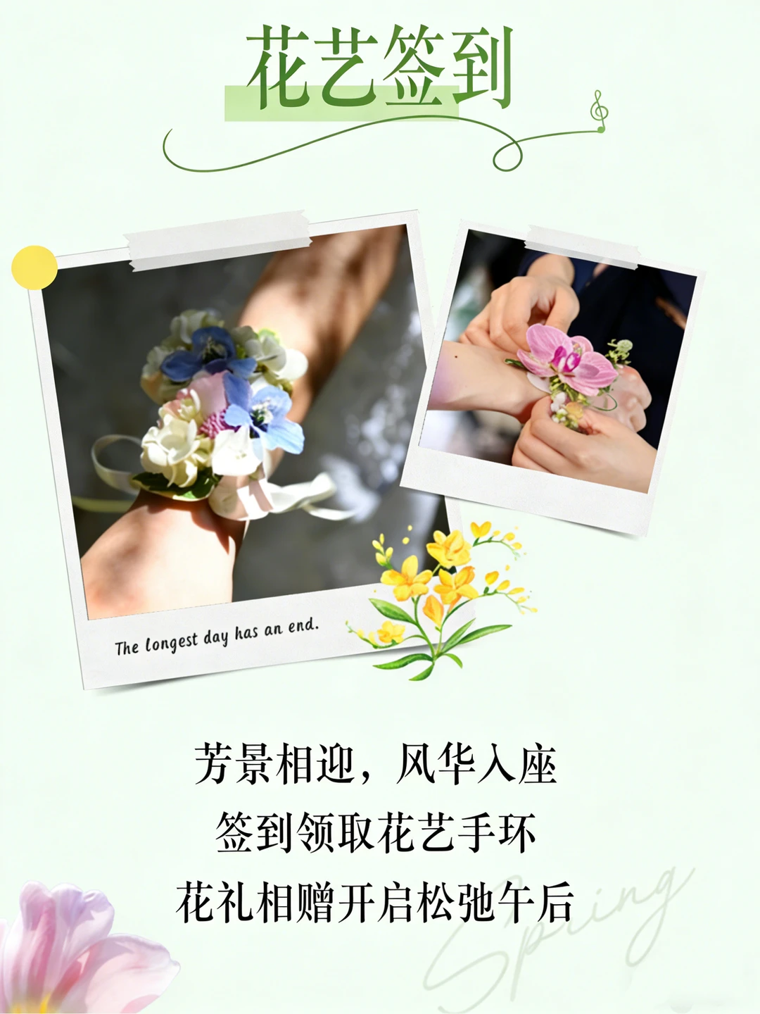 奔驰邀你共赴一场与春日的美好约会！