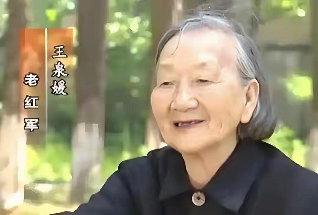 1981年，失散46年的西路军女团长王泉媛再见到前夫王首道时，开口就问：“当年在