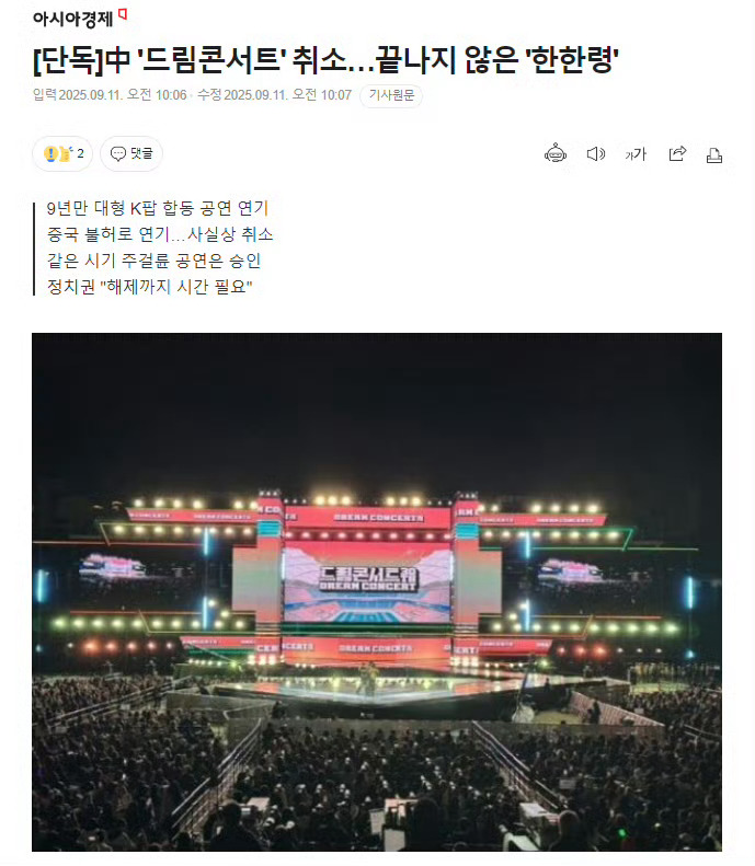 中国场梦想演唱会取消梦想演唱会中国场取消梦想演唱会中国场取消，哇塞哇塞，[挤眼]
