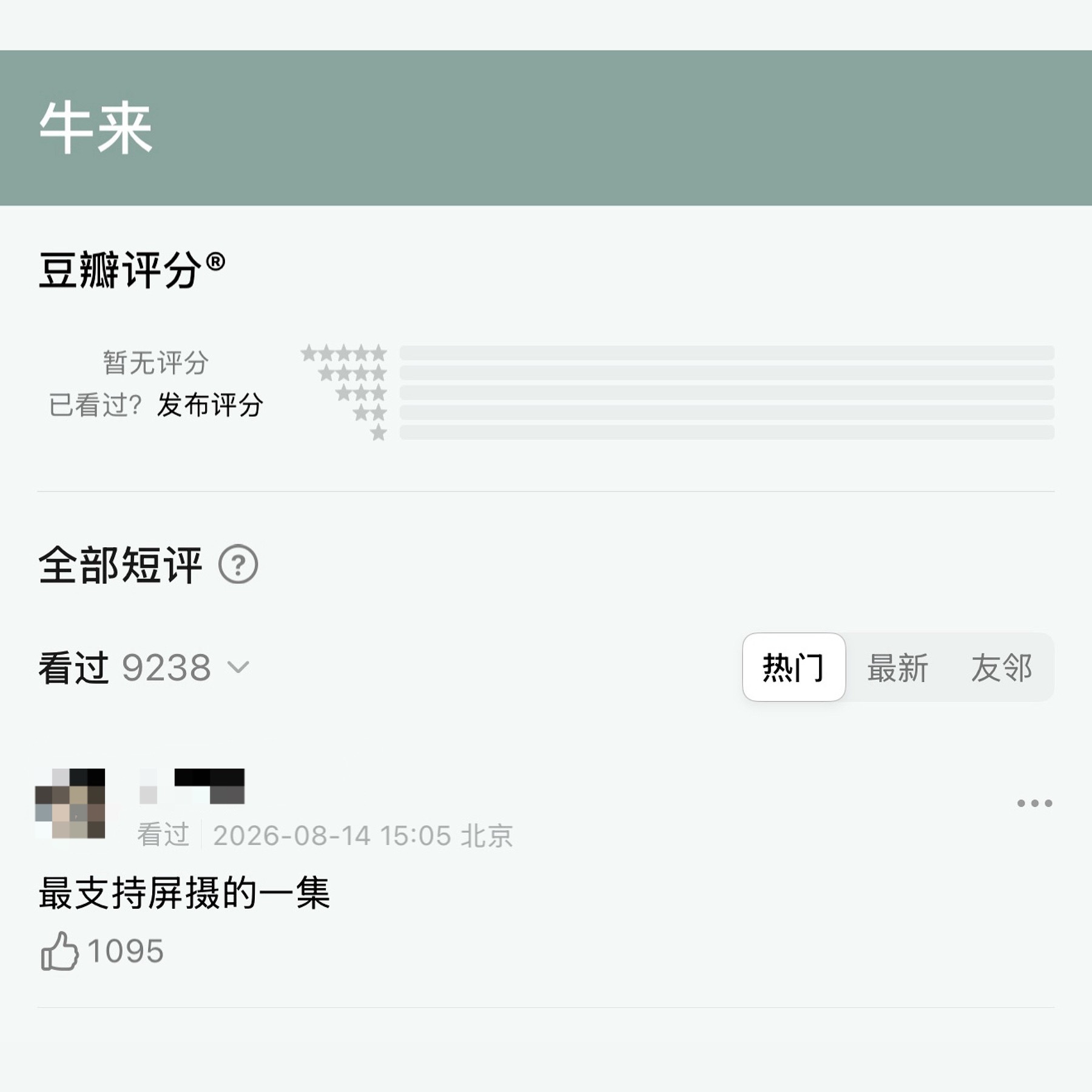 ？那什么文艺比的至暗时刻合订本再加上这条吧 
