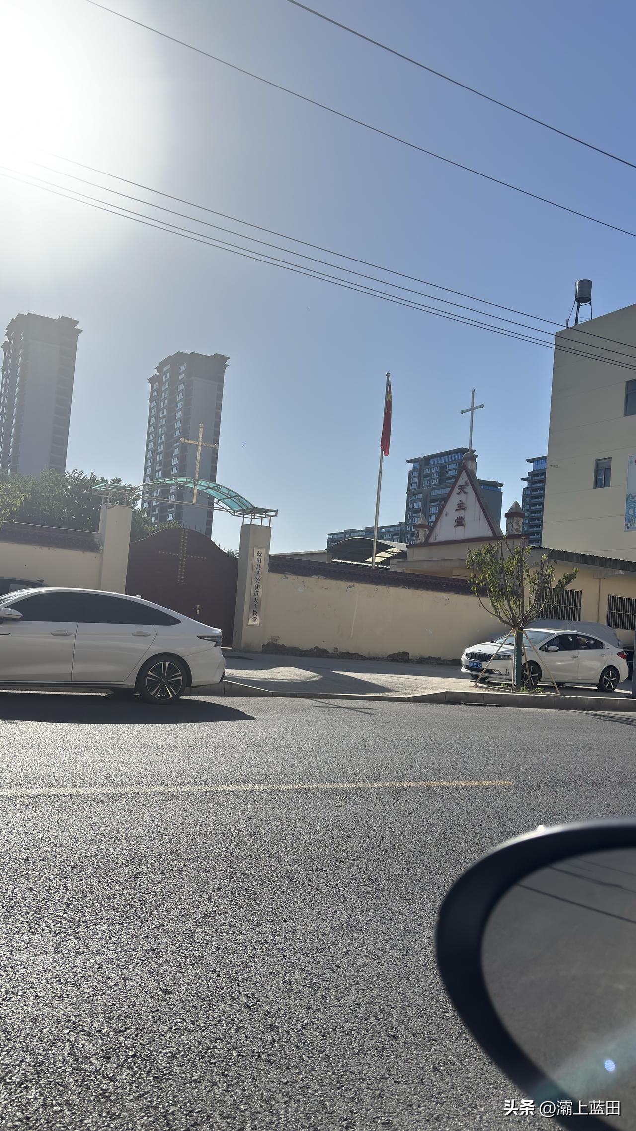 蓝田城南白鹿路的天主教，这是上世纪九十年代建的吧。这块地方位置挺好的，要是盖门面