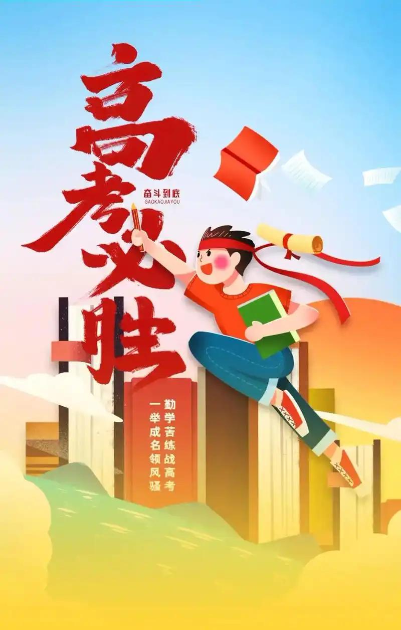 战友的女儿成绩处于中等偏上水平，今年6月将参加高考。我询问他希望女儿报考哪类院校