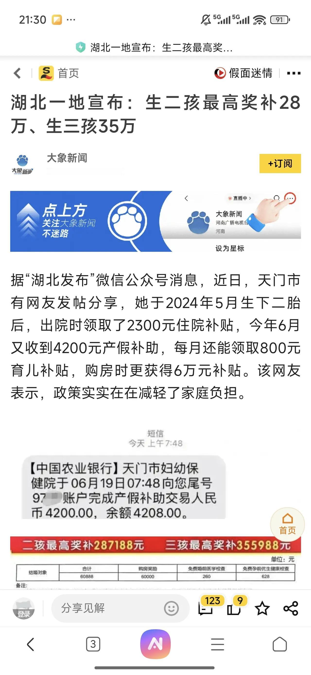 越是小地方，直接发钱，多发钱补贴的效果会越好！提高生育率可能真要靠小县城。