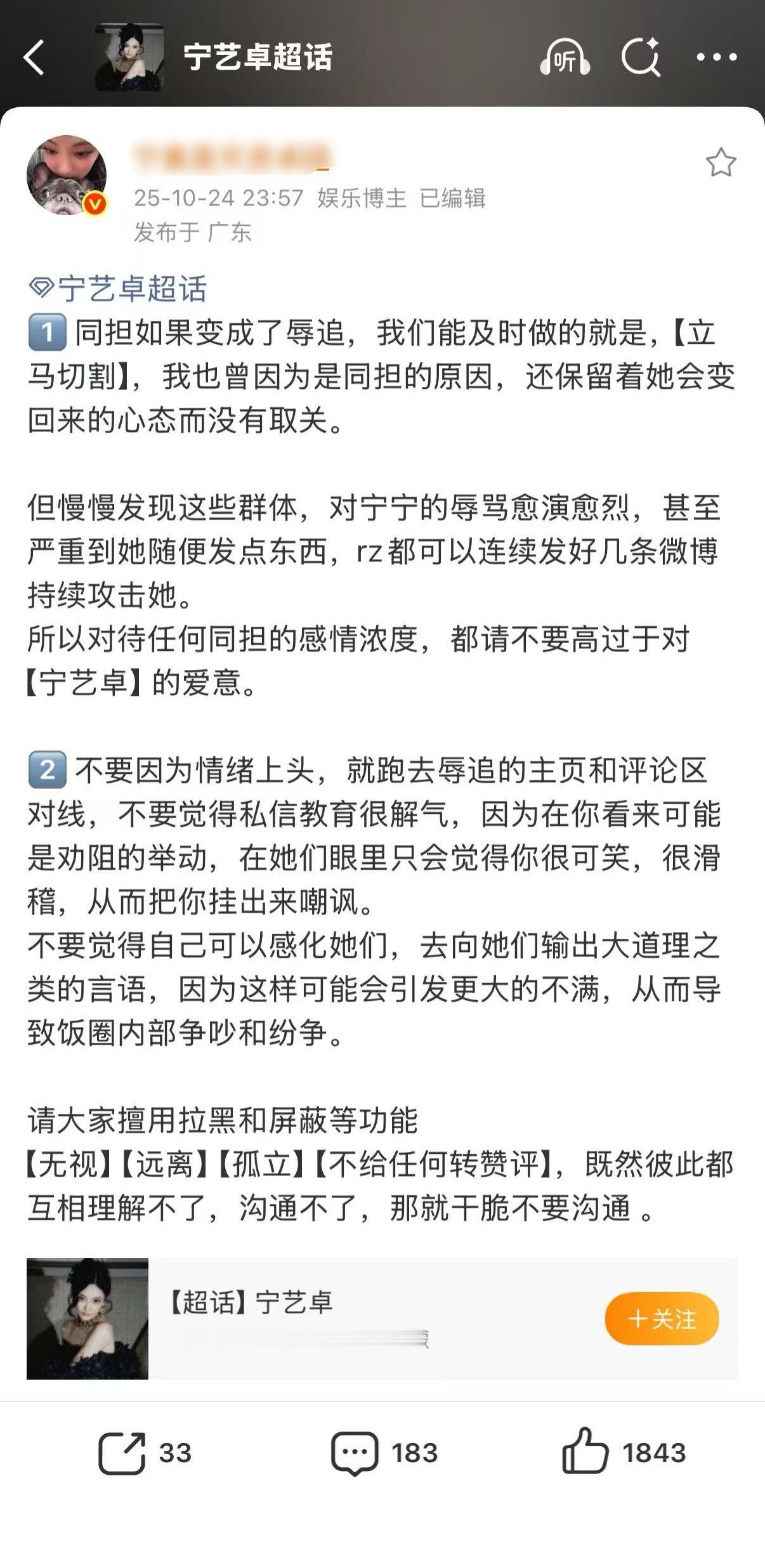 怎么看金智秀和宁艺卓两个最爱催 K 的粉⭕️都发表了抵制 R 追的言论 ​​​
