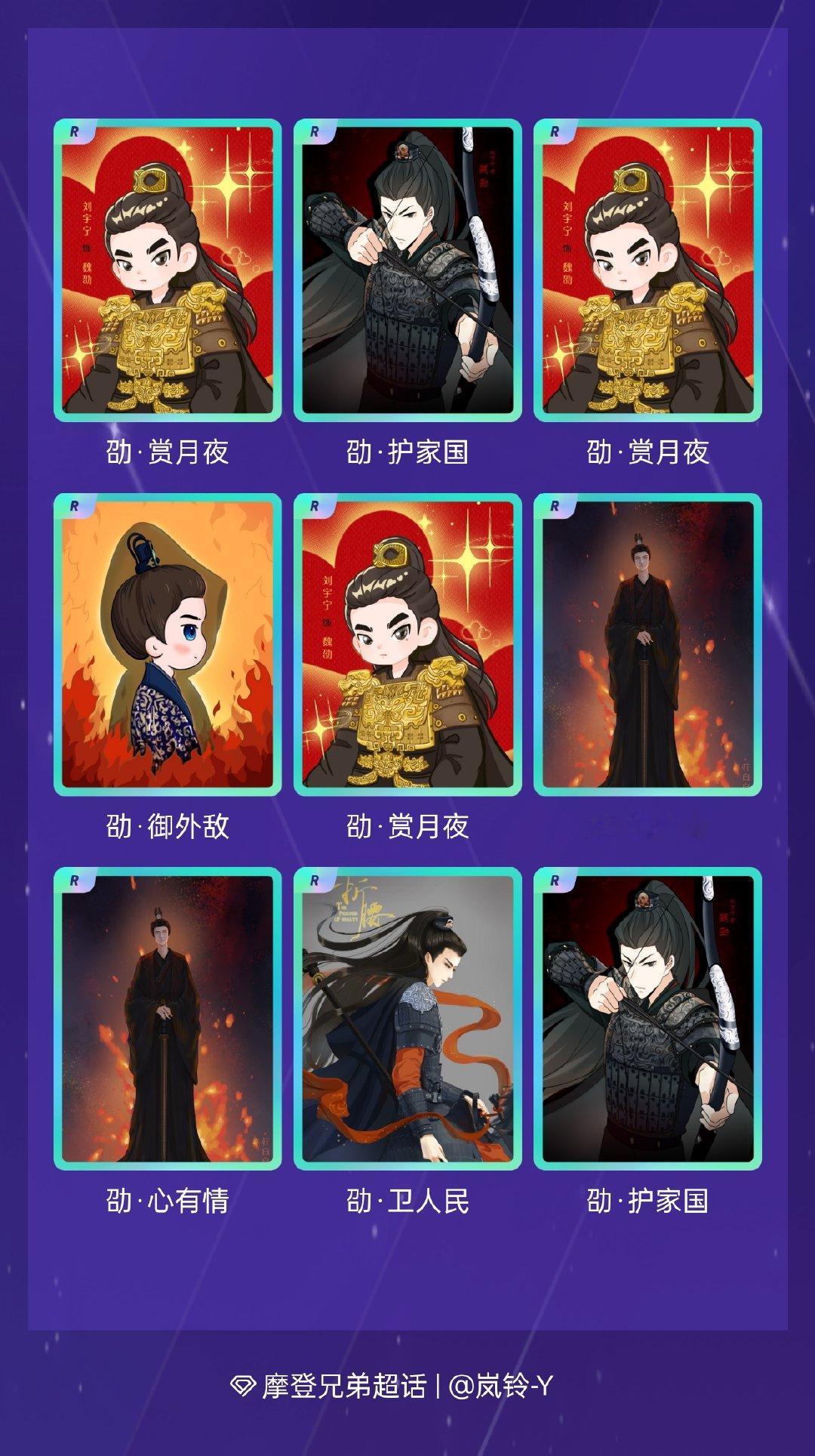 摩登兄弟 我在摩登兄弟“魏你心动 不负劭华”活动中十连抽，成功抽到了1张SR卡、