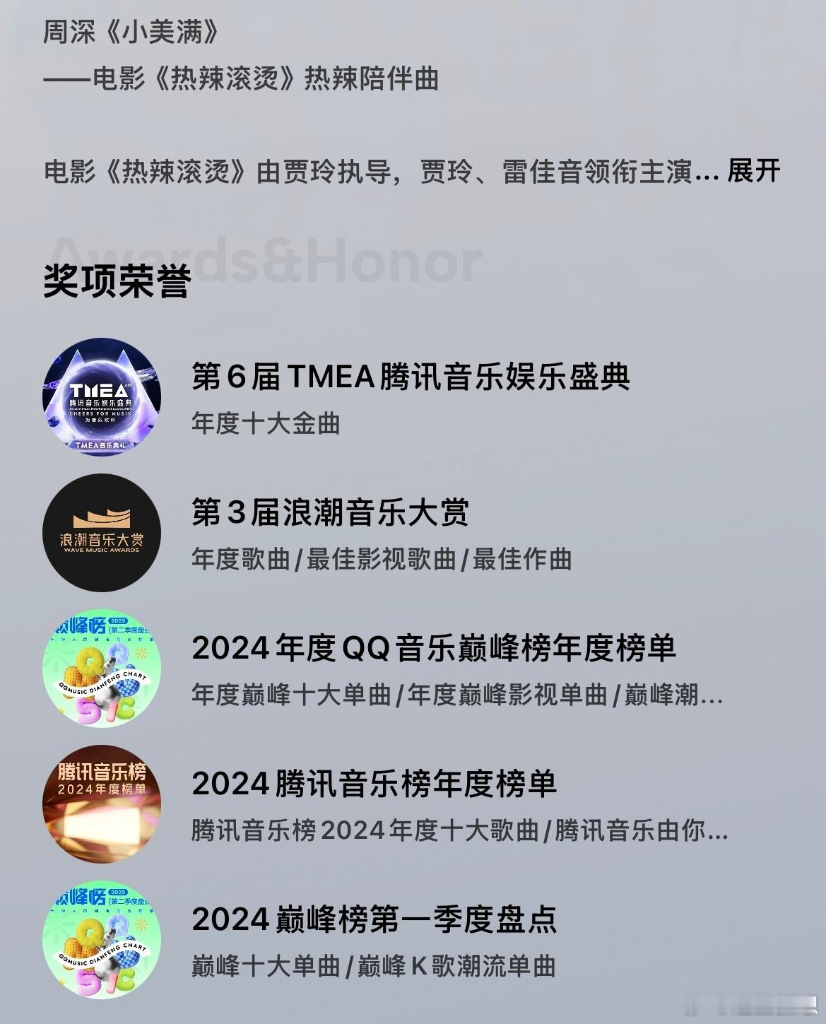 沈梦辰超短裙《小美满》的奇妙之处在于其永恒的情感保值能力。周深的演唱赋予这首歌一