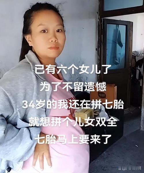 这事真气人，我的两个同学，分别都生了"七仙女"，也没生个儿子，这太邪了，不得不相