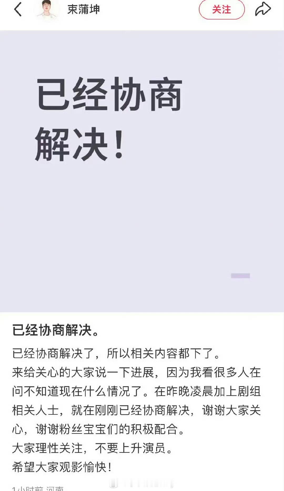 原作者已回应许我耀眼 盗图 ​​​