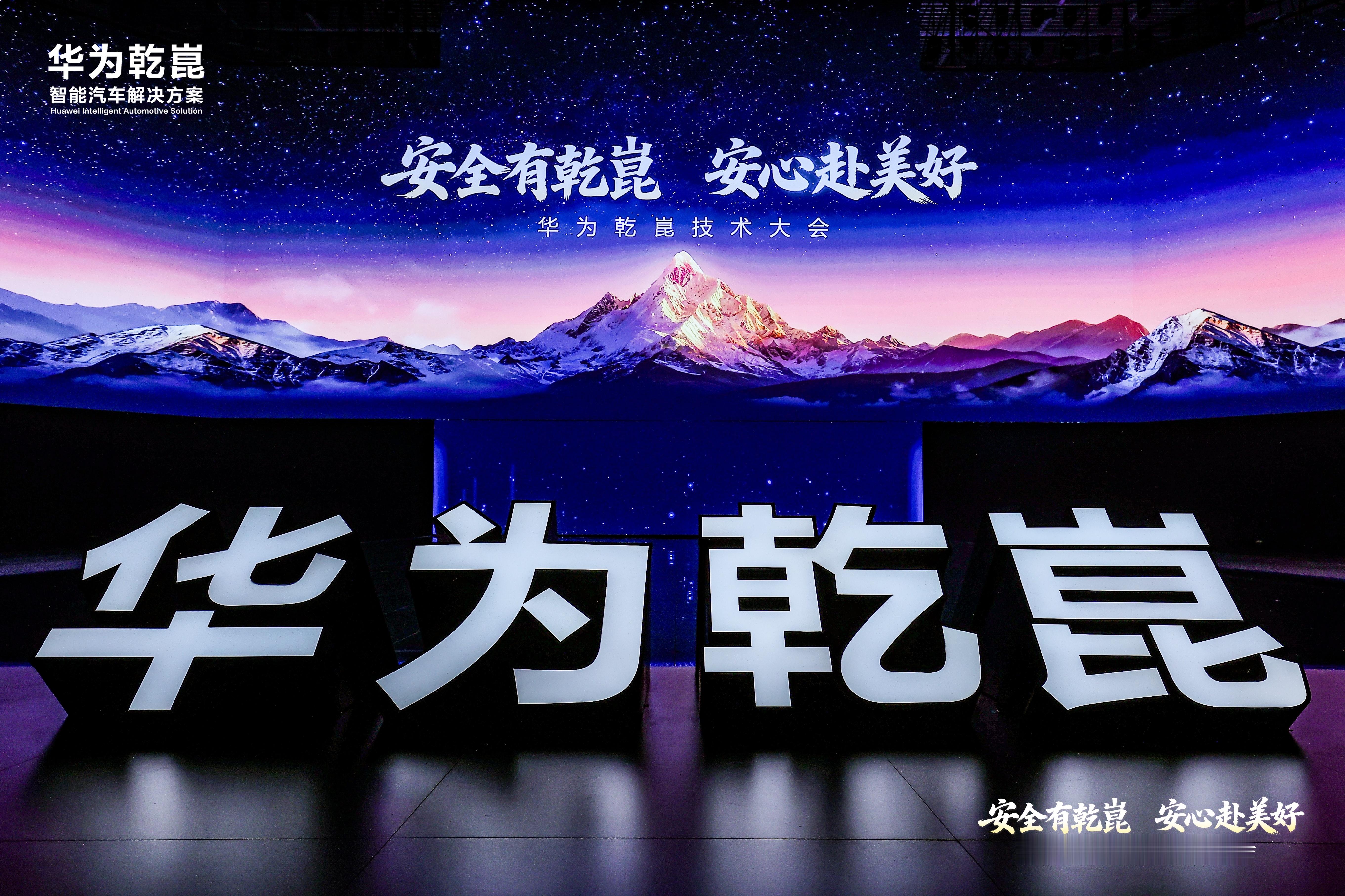 华为乾崑花180亿研究如何开得更好别老盯着那些花里胡哨的宣传语，看研发投入才是最