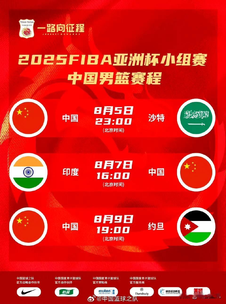 中国男篮今晚战沙特，需过自己的心理关:看看三个裁判员都是谁？

今晚，无论徐杰和
