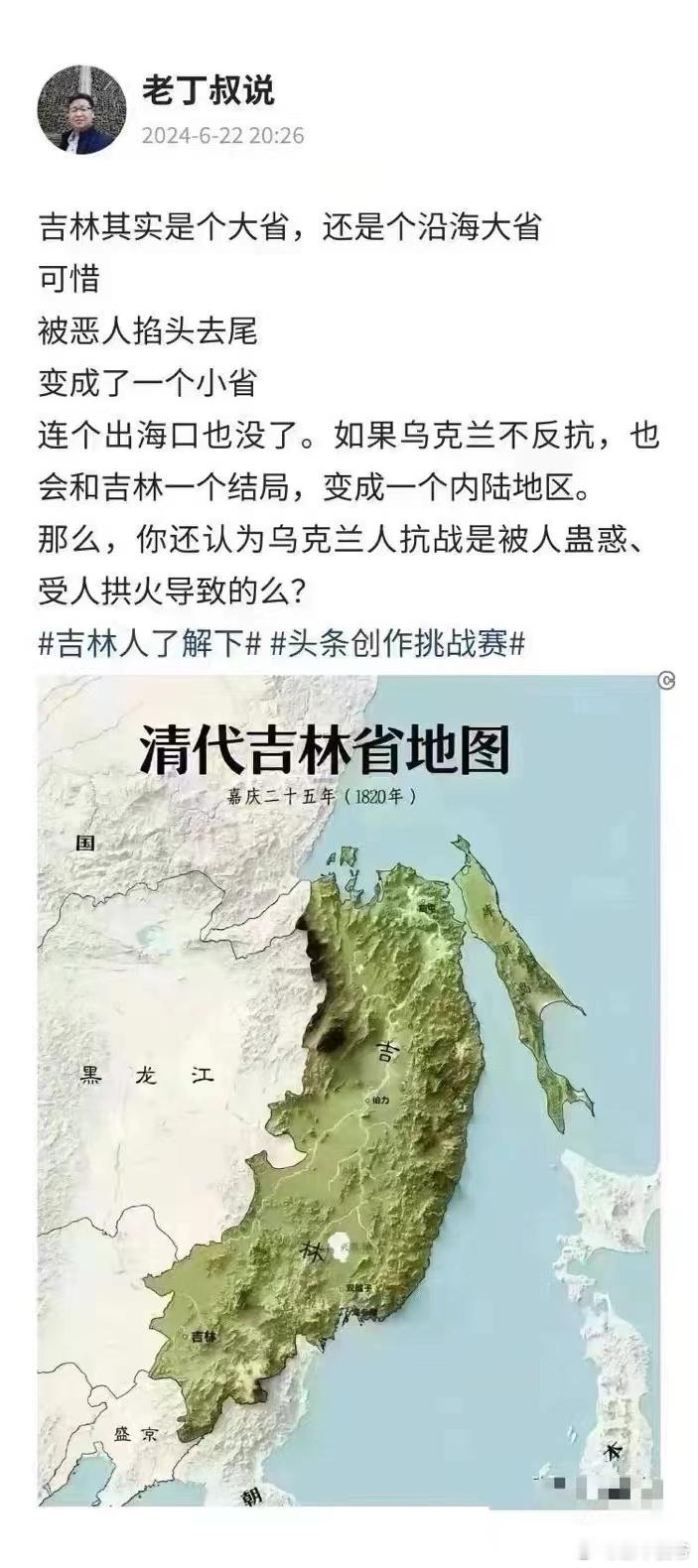 确实，吉林省本是一个沿海大省，因库页岛被老毛子抢走，彻底沦为内陆省。 ​​​