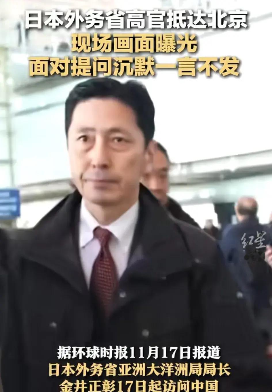 就在刚刚
 
据多家媒体报道，日本方面突然宣布了外务省一名高官来华行程。
 
落