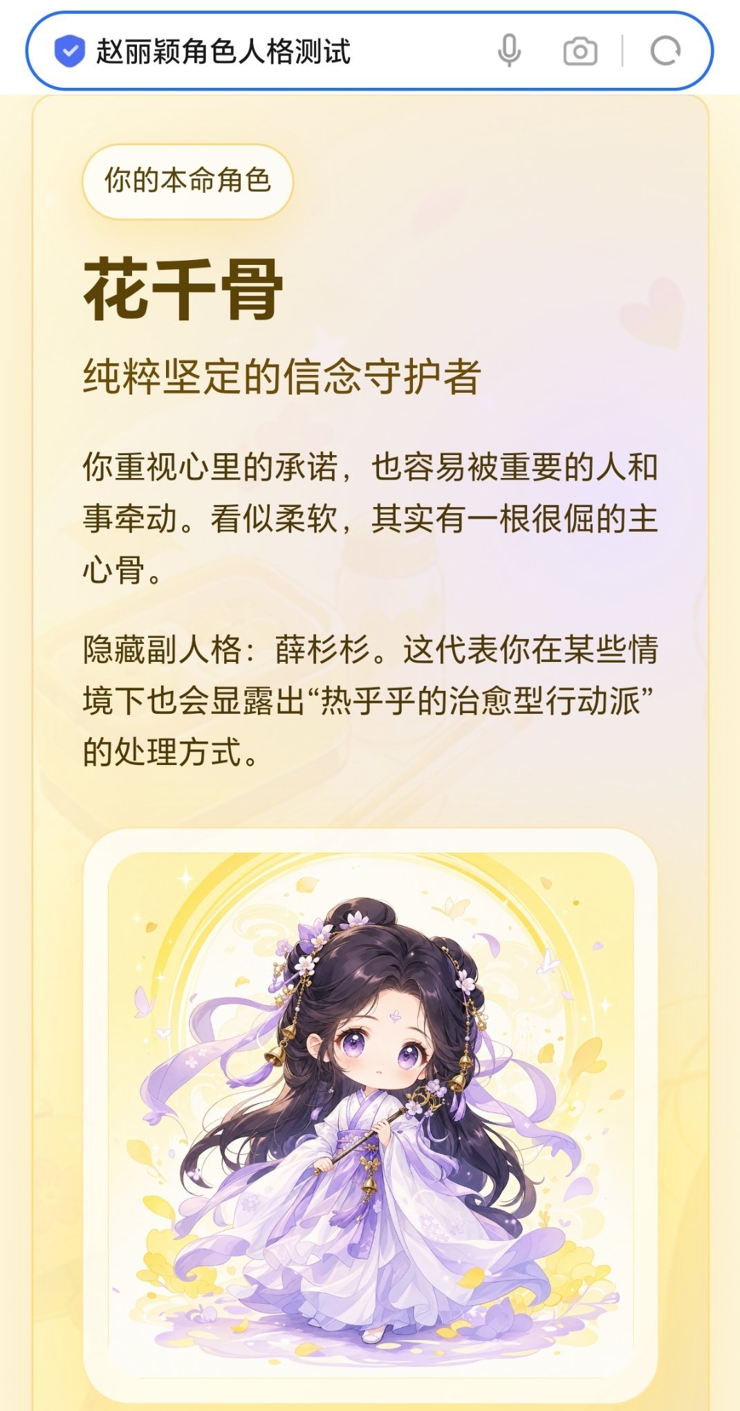 ！！！！俺是小骨无疑了 