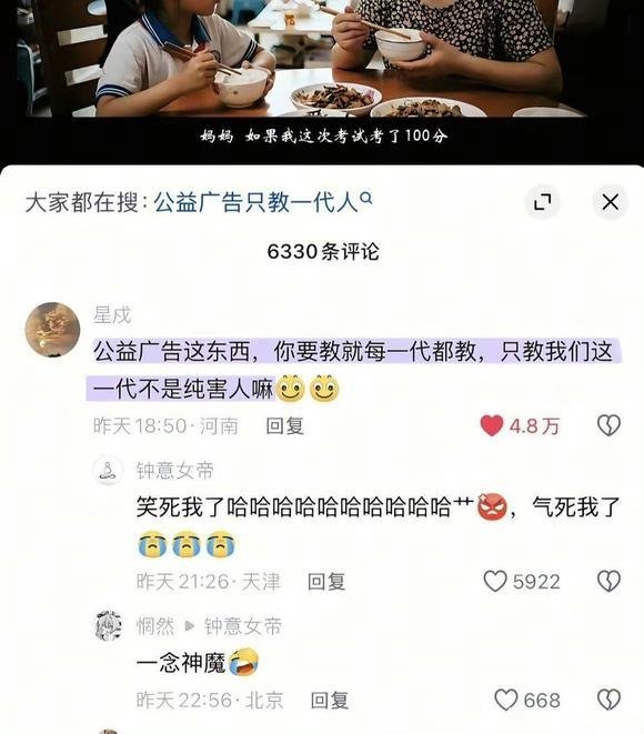 公益广告 最应该存在的广告 