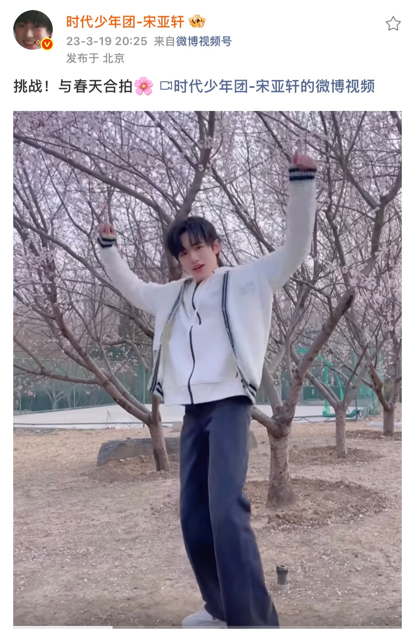 宋亚轩宠粉丝全世界正数第一名 