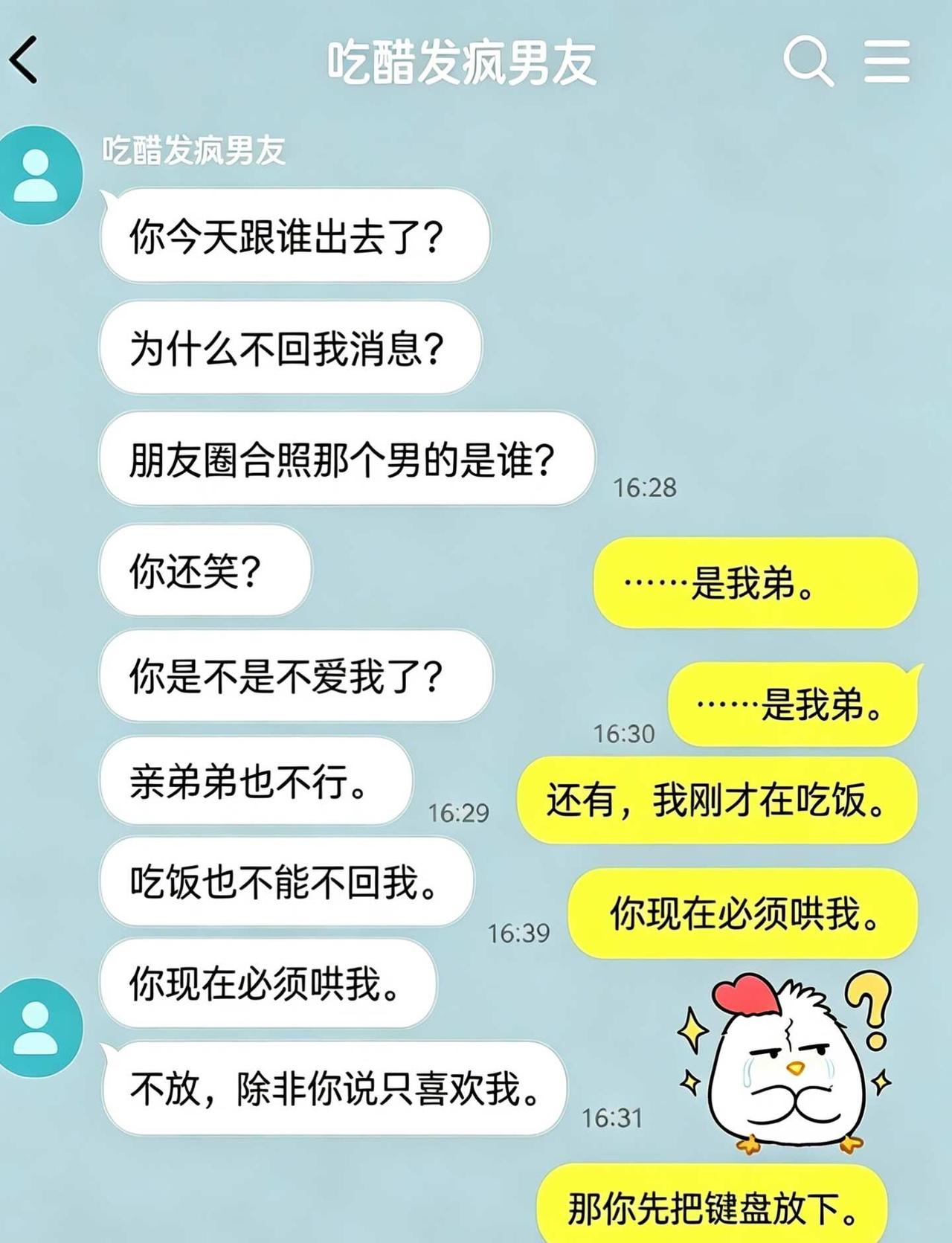 吃醋发疯男友🥺
锁屏是我，备忘录全是想我的小委屈🥺​
捡手机 捡手机文学 恋