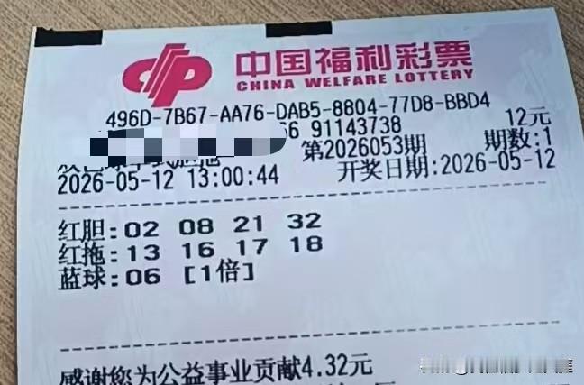 又中了！
保本经营，小打小闹，静待花开
居然漏了自己看好的蓝球02，太尴尬了！