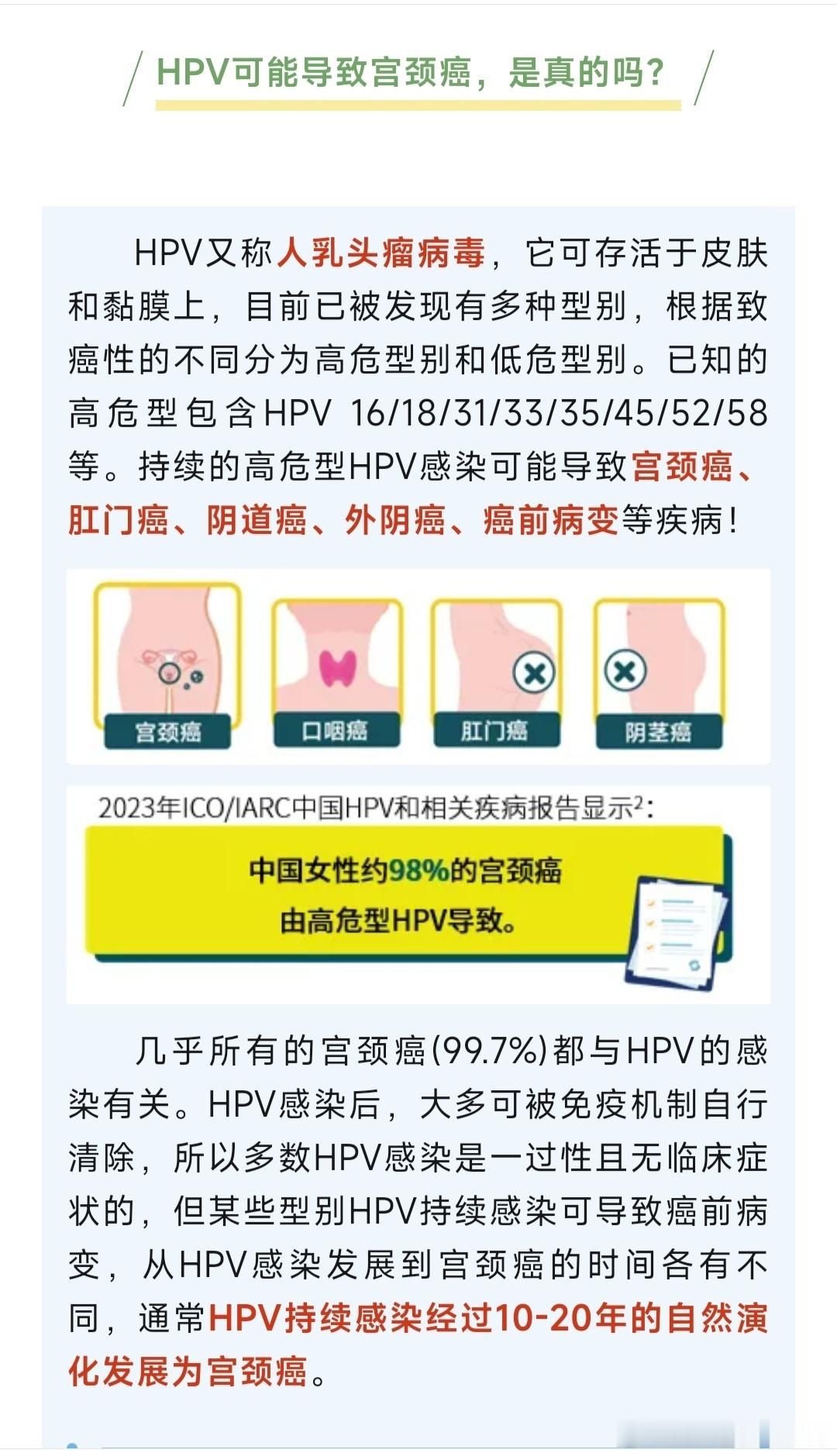 HPV预防从小重视 今天看到新闻：国内首个男性HPV疫苗来了，适用于9-26岁男