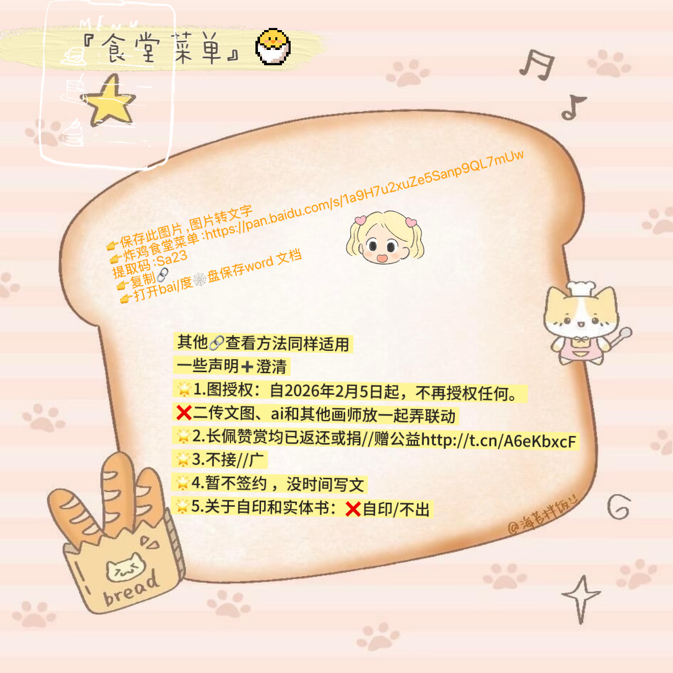 置顶聚宝者替我挡灾，言出法随。菜单已整理完毕，耐心食用。about  me ：大