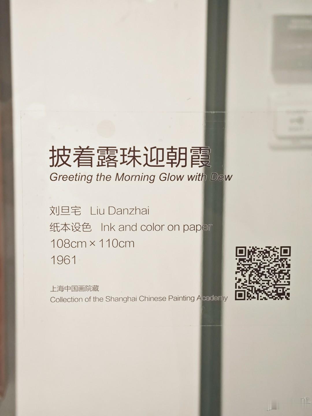 七夕看牵牛郎！刘旦宅绘《披着露珠迎朝霞》
纸本设色，108cmx110cm
今天