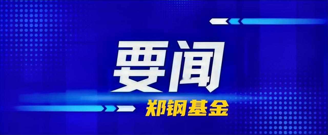 2026年度南京大学郑钢访问学者计划（社会学院）日前全面启动。

南京大学社会学