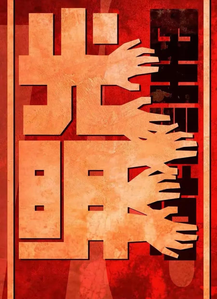 中华民族抗日战争胜利79周年