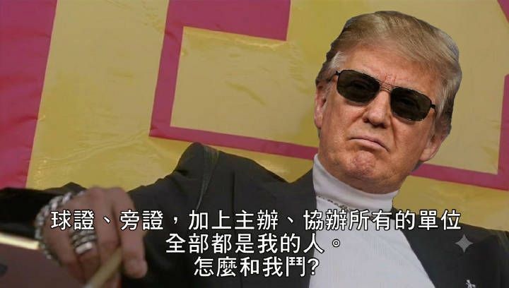 特朗普插手世界杯红牌 Make World Cup Great Again！ 