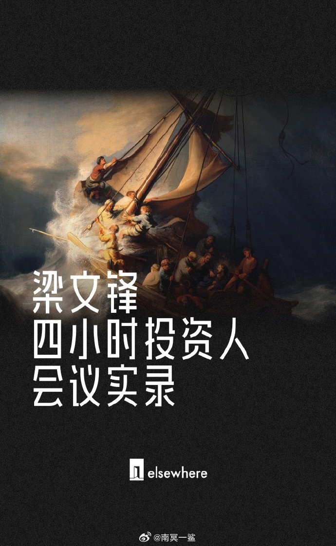 DeepSeek为什么坚持开源梁文锋这次把开源和AGI绑在一起讲了。三个问题，说